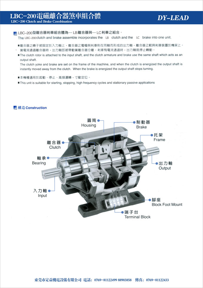 LBC－200分轴式电磁离合、刹车器组