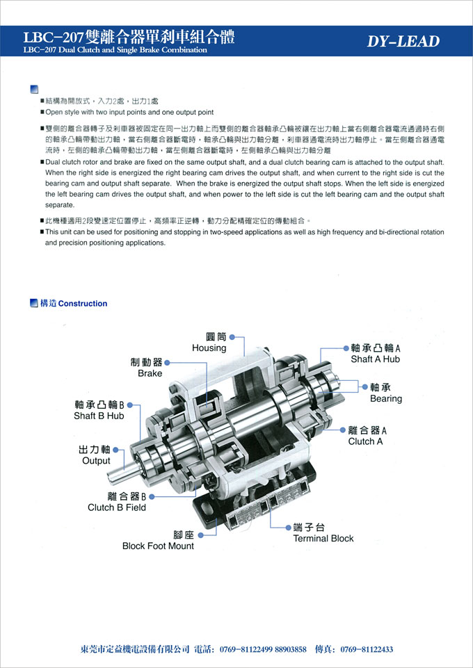 LBC-207通轴式双电磁离合、制动器组合