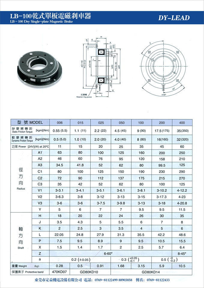 LB-100型单板标准超薄型电磁制动器