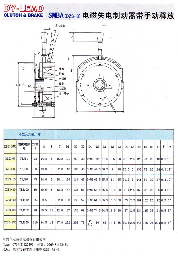 SMBA安全制动器