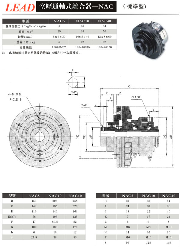 气动离合器