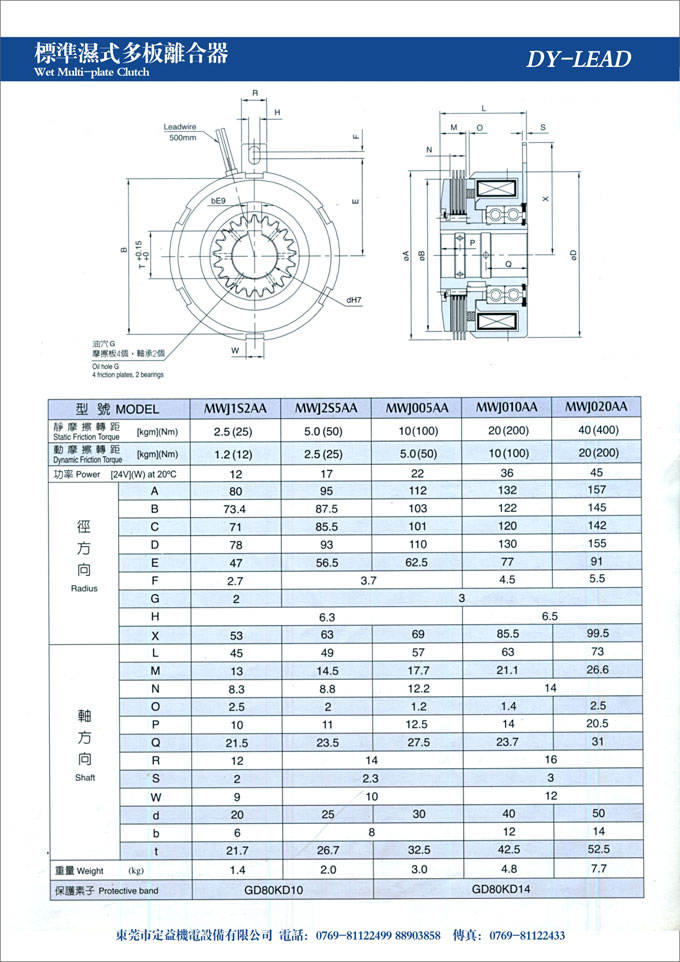 标准湿式多板离合器